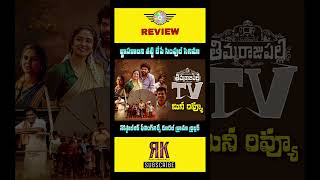 Thimmarajupalli TV Movie Review | Thimmarajupalli TV Review | Kiran Abbavaram Thimmarajupalli Tv