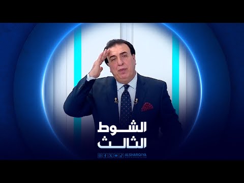 شاهد بالفيديو.. الشوط الثالث | 23-06-2024