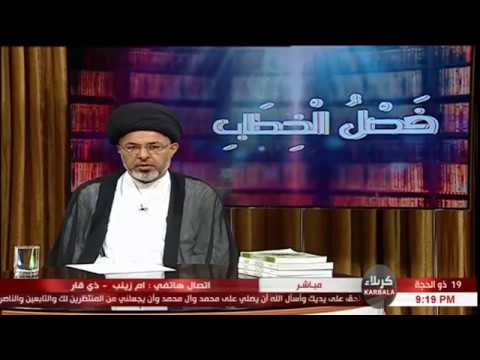 ⁣السيد خضير المدني _ فصل الخطاب 31 \ 8 \ 2018