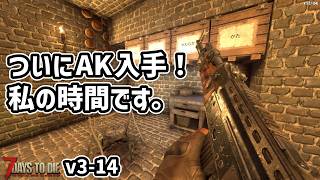 【7dtd v3.0】よっしゃ！やっとマイ武器を手に入れました！ #14 #7dtd #7daystodie
