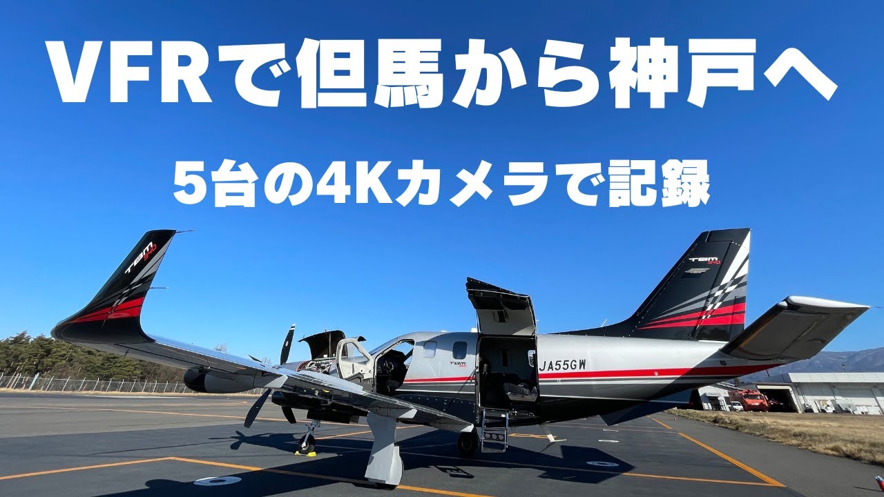 夕陽を背に、滑走路に映る機影とともに着陸するシーンが、とても美しく印象的でした