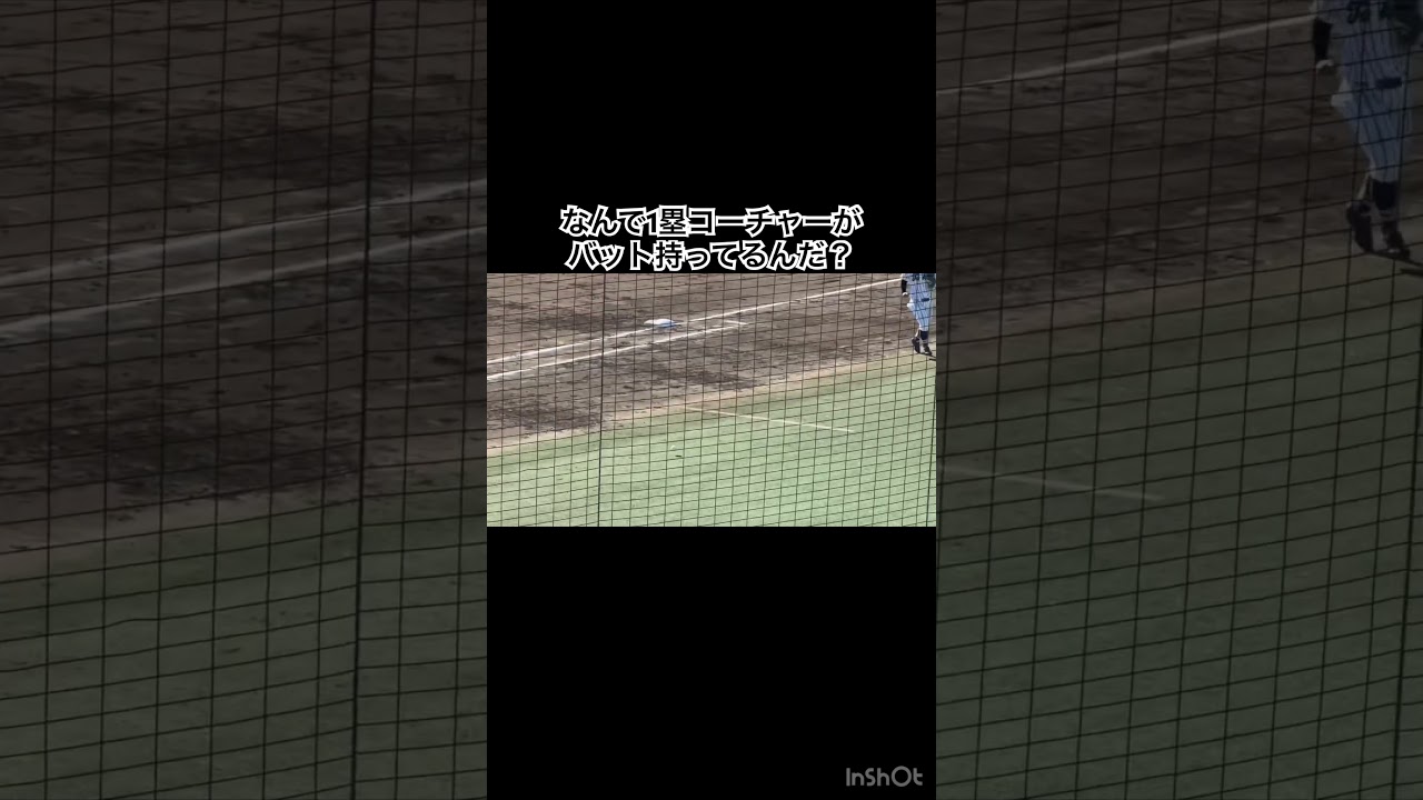 使う場面あるか？ #侍ジャパン #大学野球