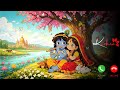 Vrindavan Chal Sakhi Krishna Ke Pairo Me B Praak New Bhajan Ringtone 2026 Bhajan Ringtone