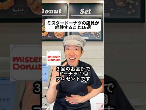 みんなが好きなのは？！僕はポンデ・ザ・リングだな😊手作りなの知らなんだ！そしてボンデダブルショコラ無くなってるし！もっちゅりん食べてみたいな🍩もっときん👨‍💼#ミスタードーナツ