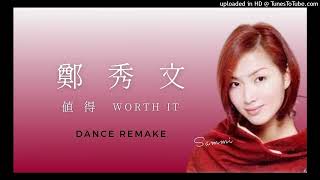 鄭秀文 Sammi Cheng 【值得 Worth It】 DANCE REMAKE 舞曲重唱版
