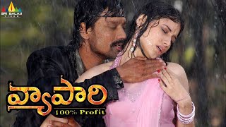 Vyapari Telugu Full Movie | S.J. Surya, Tamannah Bhatia | Sri Balaji Video