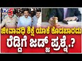 Janardhan Reddy Convicted Cries In CBI Court ನ್ಯಾಯಾಧೀಶರ ಕೆಲವು ಪ್�