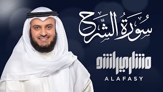 Download lagu Surat Ash-Sharh - Mishary Rashed Alafasy mp3