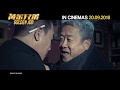 《黄金兄弟》GOLDEN JOB Final Trailer | In Cinemas 20.09.2018