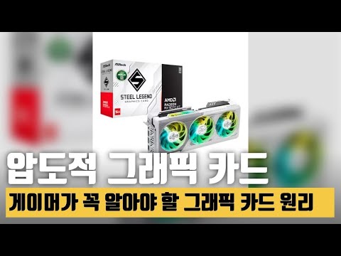 이 가격에 이런 성능? ASRock RX 9070 XT 스틸레전드 실사용 후기