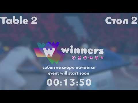 Winners League 02.10.21 Tupyk Maksym - Shcherban Oleksandr 10-30