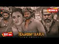 Harom Hara Full Movie Hindi Dubbed Update | Sudheer Babu | South Movie