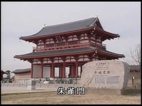 平城宮跡 - 世界遺産 - 奈良市ホームページ（文化財課）