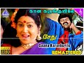 Gaana Karunkuyile Video Song | Sethu Tamil Movie Songs | Vikram | Bala | Ilaiyaraaja | சேது