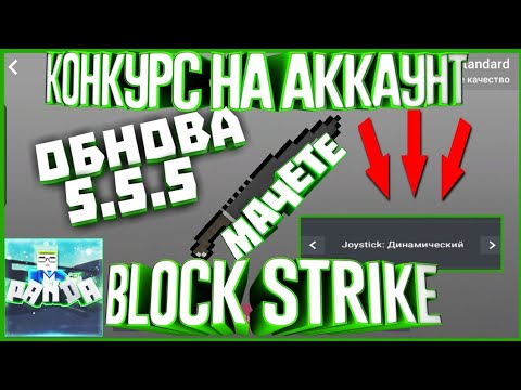 Розыгрыш топ аккаунта с секретным ножом!/Обзор на долгожданный обновление