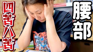 【ガンプラ】アストレイレッド③固いパーツが多すぎて、私はずっとハンマーが離せません！