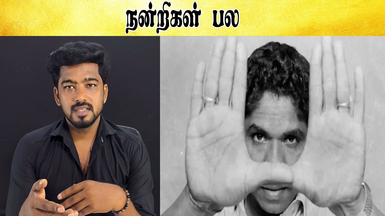 நன்றிகள் பல  - Tamil light