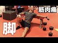 心も鍛える！脚トレ最高！！【筋トレ】