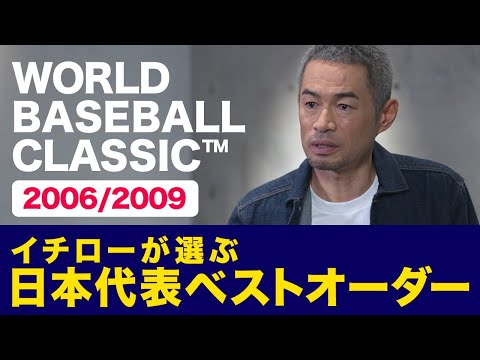 ϡζ2006/2009ɽ٥ȥ WORLD BASEBALL CLASSICۡڥץA