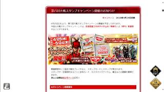 【三国志大戦４】回復舞舞実況動画　その２　バージョンアップについて雑談　【覇者】