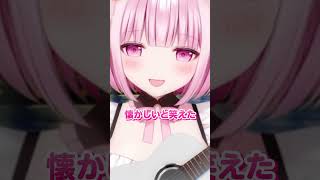 【ギター弾き語り🎸1日目】夏なのでマリーゴールド歌ったよ🎐【Vtuber柊もも】 #vtuber #弾き語り
