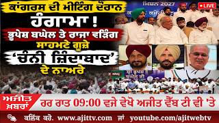 ਅਜੀਤ' ਖ਼ਬਰਾਂ, 2 ਅਗਸਤ 2026
