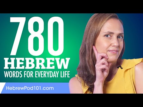 780 Hebrew Words for Everyday Life - Basic Vocabulary #39