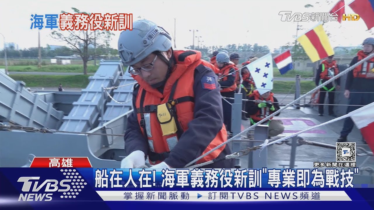 船在人在!一年兵復徵已滿一年 直擊海軍義務役艦艇兵新訓現貌