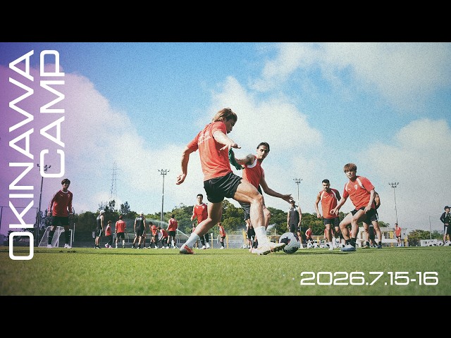 【2026/27沖縄キャンプ】Training Part 2