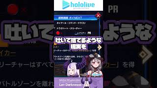 沙花叉クロヱの煽りボイスにイライラが止まらないラプ様 【#ラプラスダークネス #沙花叉クロヱ 切り抜き】#ホロライブ切り抜き #shorts