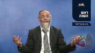 ראש השנה  הרב מיכאל לסרי   ↩️ לשתף ולזכות את הרבים!! (הרב מיכאל לסרי) - התמונה מוצגת ישירות מתוך אתר האינטרנט יוטיוב. זכויות היוצרים בתמונה שייכות ליוצרה. קישור קרדיט למקור התוכן נמצא בתוך דף הסרטון