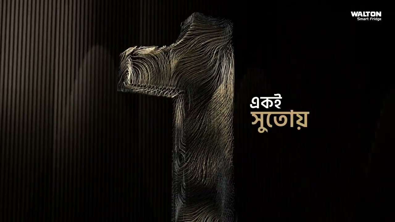 Walton Smart Fridge – No. 1 Refrigerator Brand Legacy CGI Commercial – video thumbnail