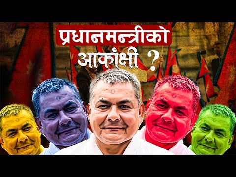 दुर्गा प्रसाईं- मामुली व्यापारीदेखि राजनीतिक खेलाडीसम्म | Durga Prasai