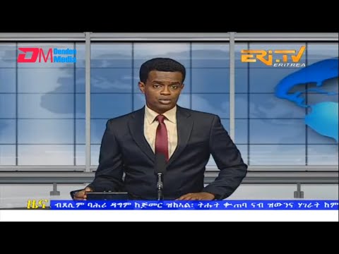 Midday News in Tigrinya for November 17, 2022 - ERi-TV, Eritrea