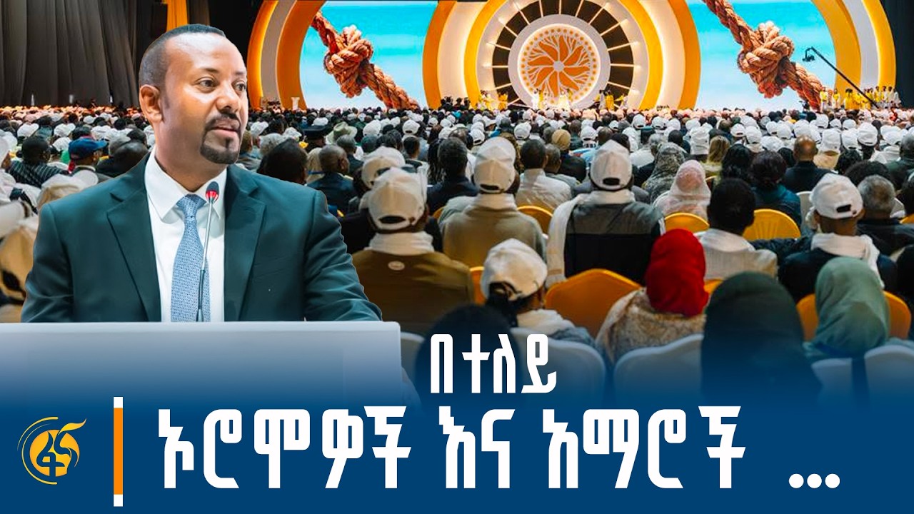 ኢትዮጵያ እና ዋርካ
