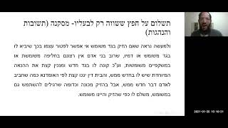 מחשב נייד שניזוק - האם לחייב על הקבצים שנמחקו ? (סיום)