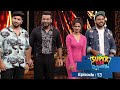 Ep 13 Super Fun Kudumbam Here Is Your Favorite Anchors