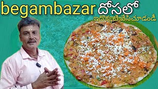 Special Begum Bazar Dosa in Ameerpet |  ...YouTube ! Food Area Telugu