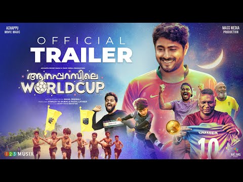 ആനപ്പറമ്പിലെ വേള്‍ഡ് കപ്പ്‌ - ട്..