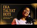 Eka Talyat Hoti Saee Tembhekar Cover