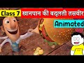 Class 7 Hindi Chapter 14 खानपान की बदलती तसवीर Class 7 Vasant Kh