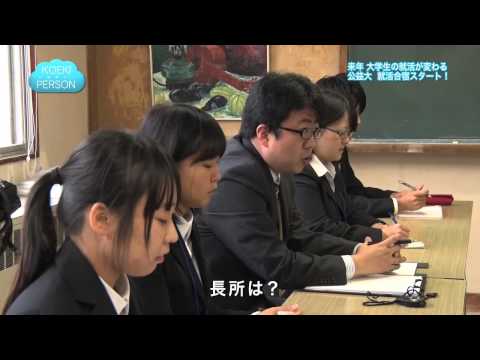 公益学科 KOEKI PERSON～公益なヒト～2014年度第22回