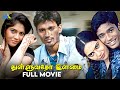 துள்ளுவதோ இளமை 2002 Thulluvadho Ilamai Tamil Full Movie Dhanush Sherin Abh