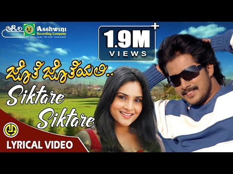 Sikthare Sikthare | Jote Joteyali | Ramya | Prem | Dinakar Thoogudeepa