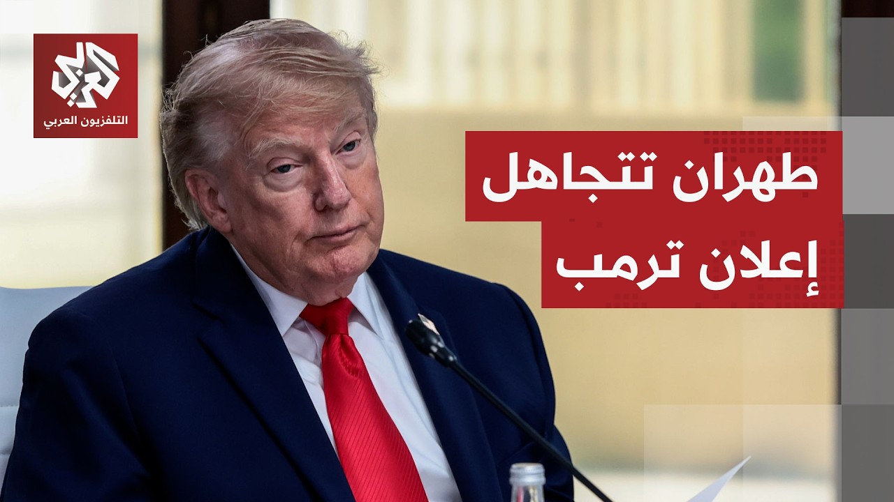 لا إعلان رسميا في إيران بشأن المفاوضات التي أعلن عنها الرئيس