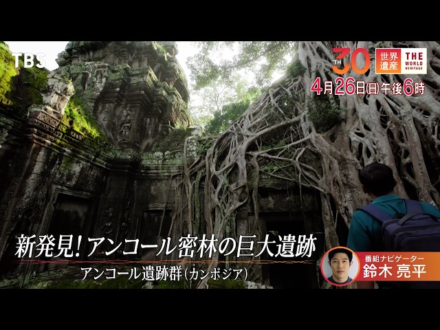 世界遺産🈖🈑