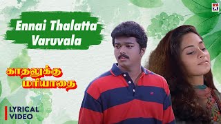 Ennai Thalatta Varuvala - Lyric Video 4K  Kadhaluk