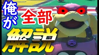 宇宙一ためになるマリオカート授業【マリオカート8デラックス実況】