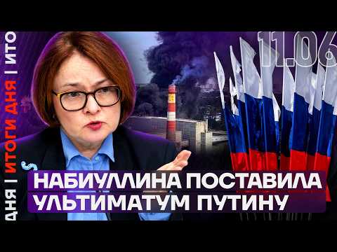 Ультиматум Набиуллиной | Вице-губернатор задержан с кокаином | Как живёт скандальный генерал