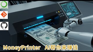 MoneyPrinterTurbo:一键生成短视频，快速发布Youtube、抖音和小红书